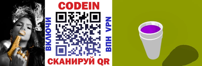 Codein Purple Drank  наркотики  Карачев 