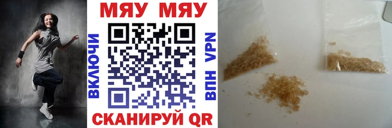МЯУ-МЯУ мяу мяу  купить закладку  Карачев 